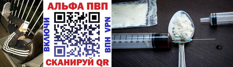 дарнет шоп  Моршанск  Alfa_PVP VHQ 