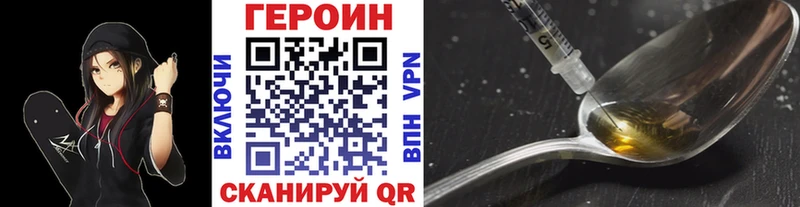 Героин афганец  магазин продажи   Моршанск 