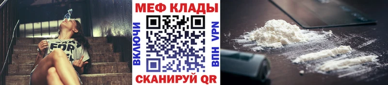 МЕФ мяу мяу  Моршанск 