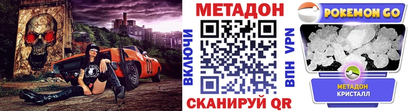 Метадон кристалл  Моршанск 